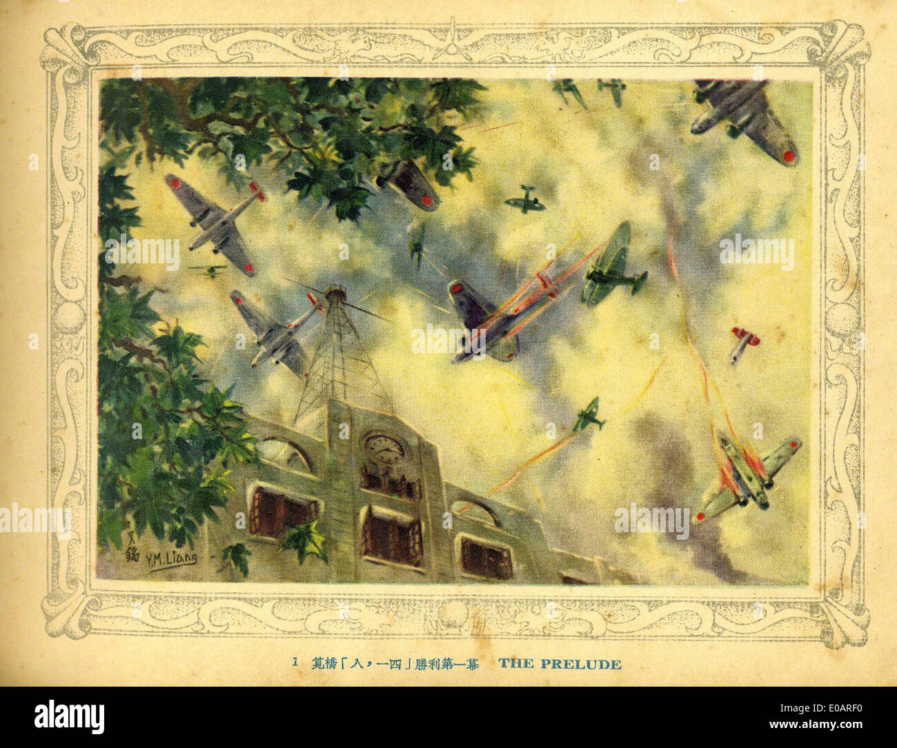 Chinese peoples liberation army hi-res stock photography and images - Alamy