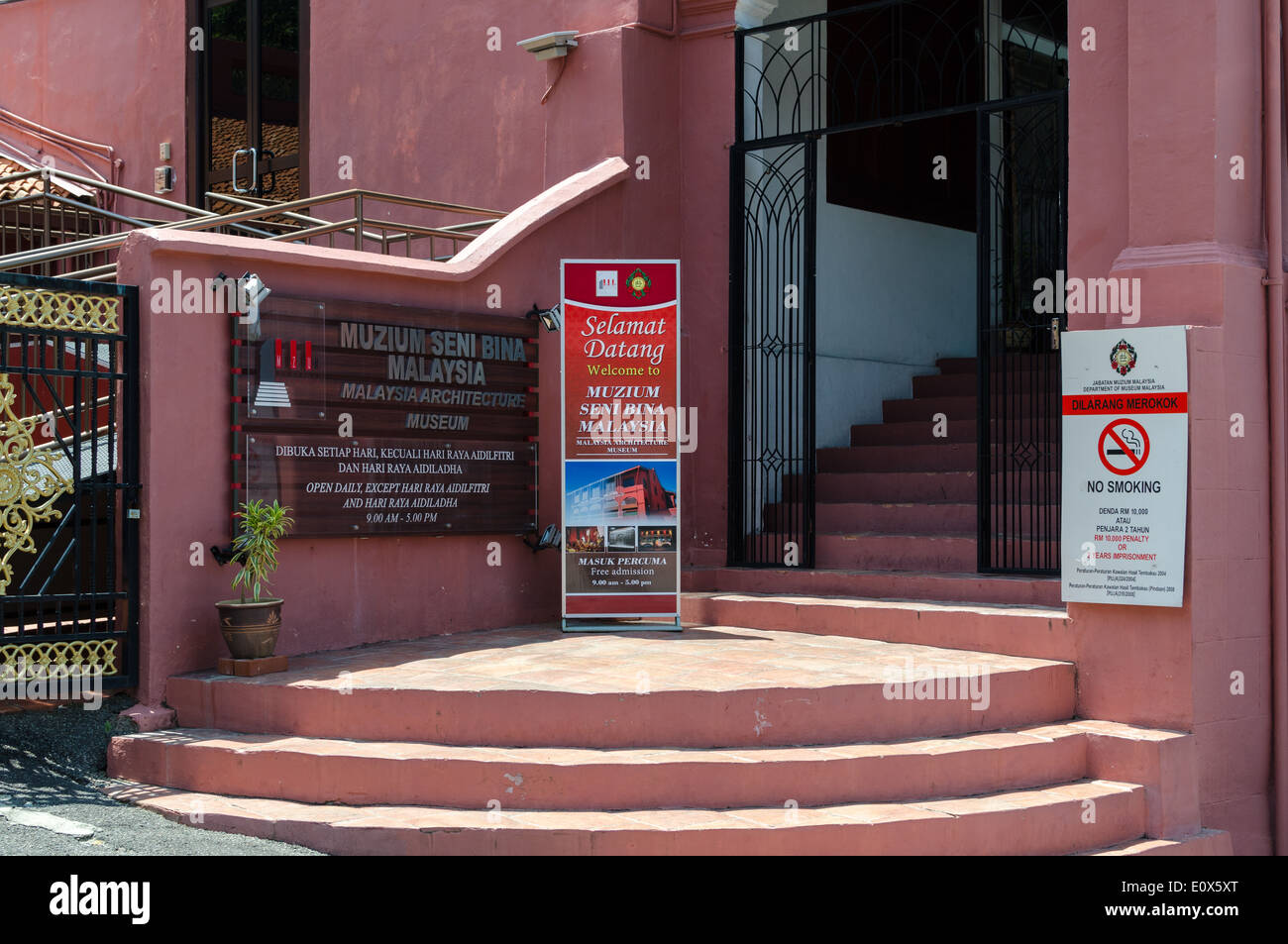 Entrance to the Malaysian Architecture Museum in the Malaysian city of Malacca Stock Photo