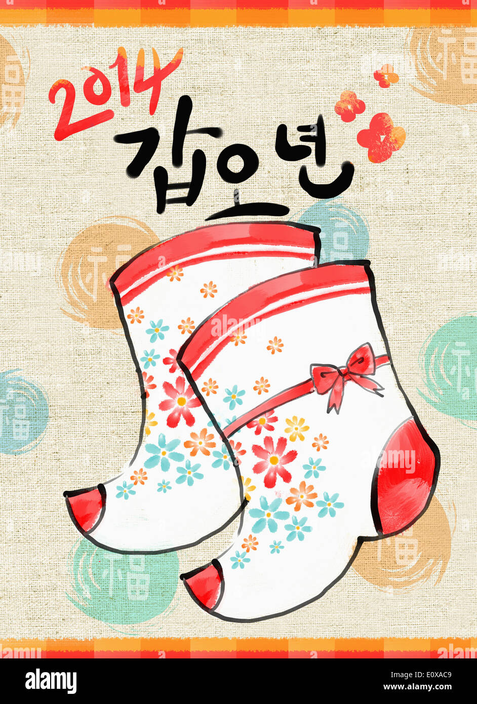 a card template wishing happy new year 2014 Stock Photo - Alamy