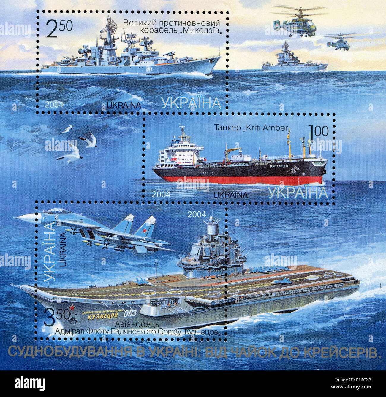 Ukrainian postage stamps depicting ships Stock Photo
