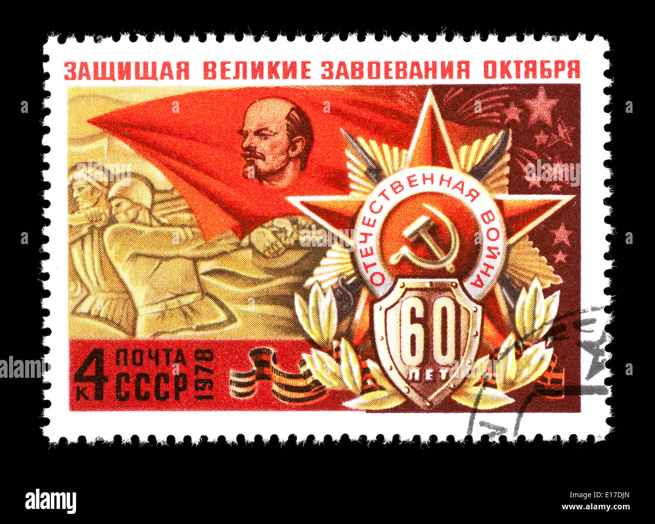 Postage stamp from the Soviet Union (USSR) depicting Lenin