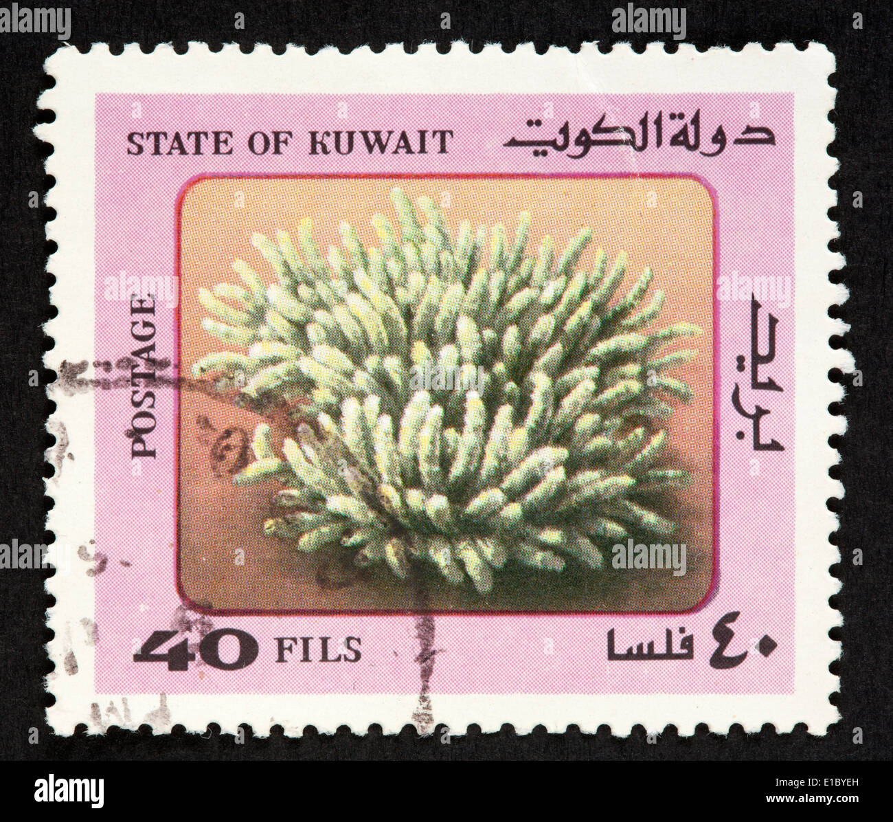 Kuwait Stamp Kuwaiti postage stamp Stock Photo - Alamy