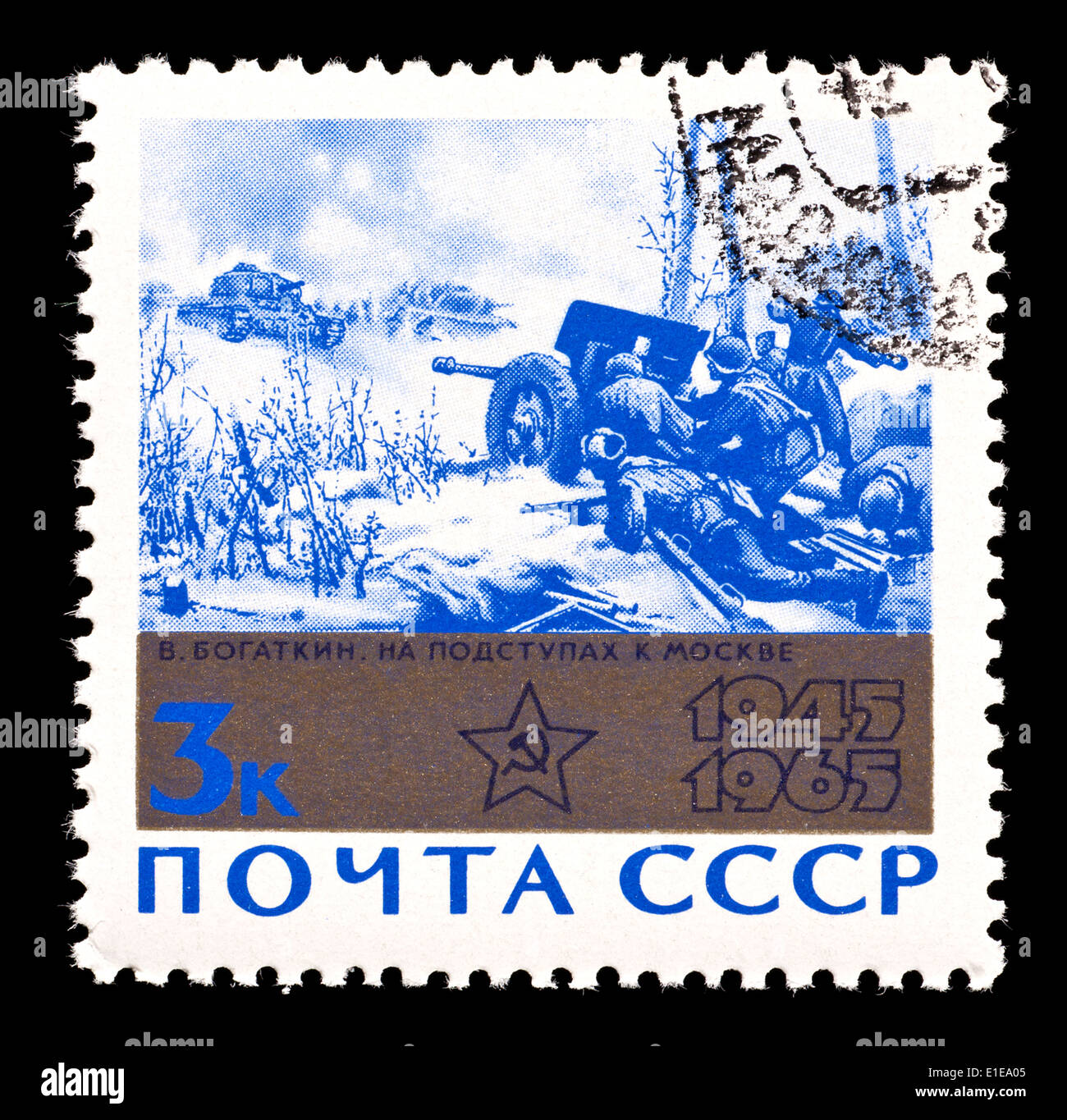 Postage stamp from the Soviet Union depicting V. Bogatkin illustration 'Attack on Moscow' Stock Photo