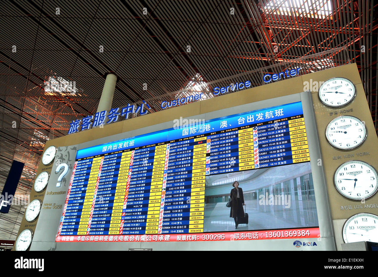 departures hall Beijing international airport China Stock Photo - Alamy