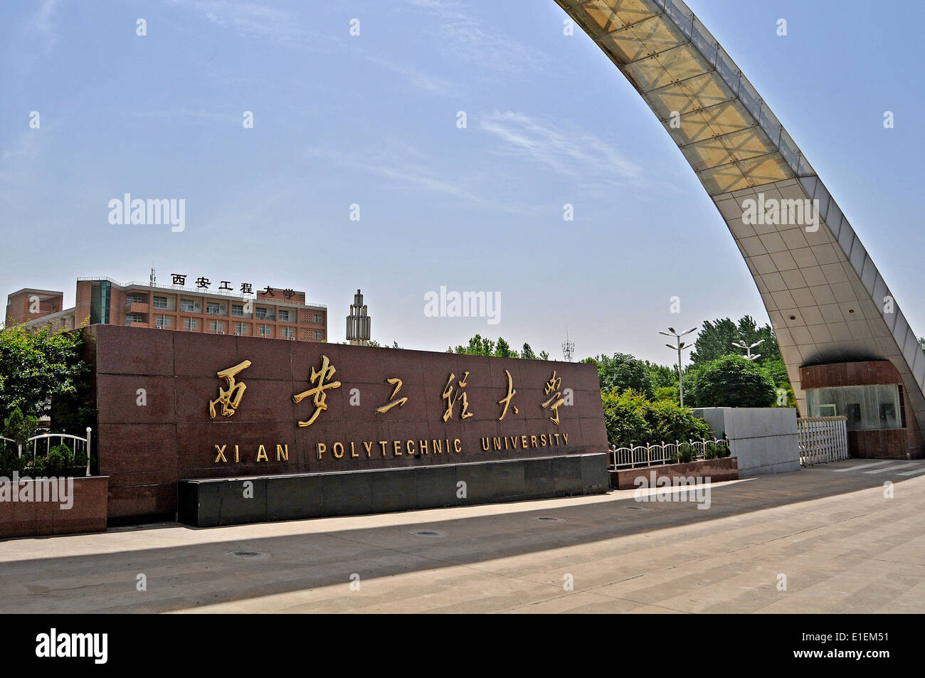 Xi'an Polytechnic University China Stock Photo