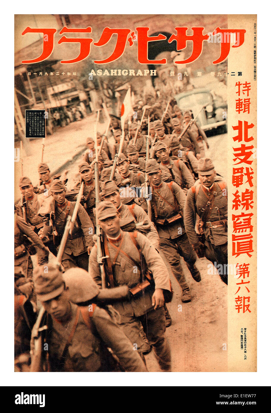 Vintage 1940's AsahiGraph Japanese magazine featuring WW2 notorious  Japanese army military troops marching illustration on front cover World War II Stock Photo