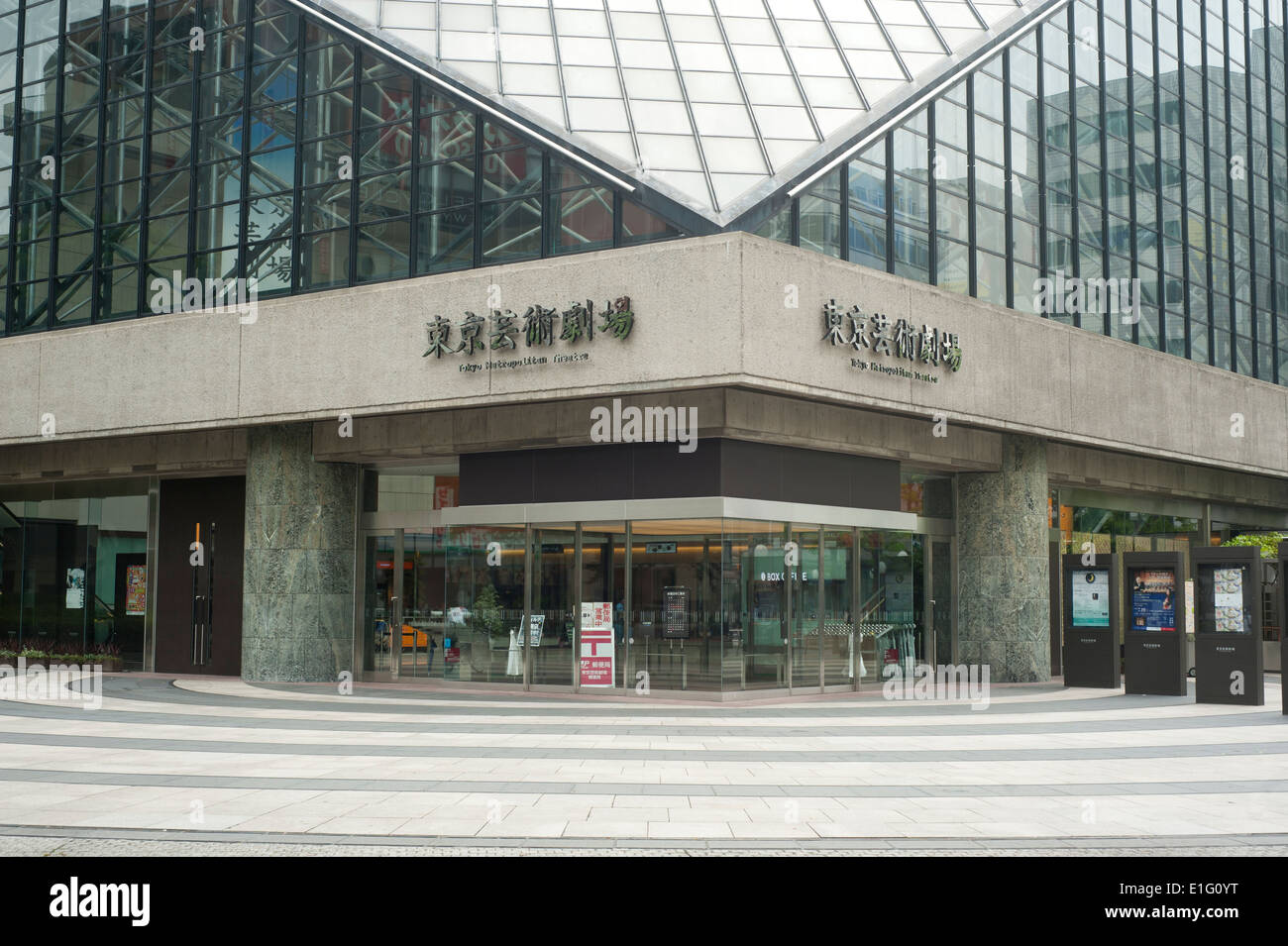 Tokyo Japan - Tokyo Metropolitan Theatre Stock Photo