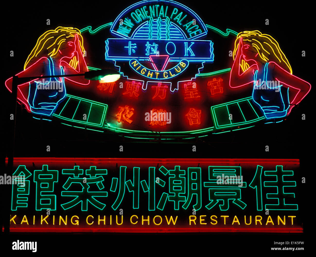 Neon signs Stock Photo
