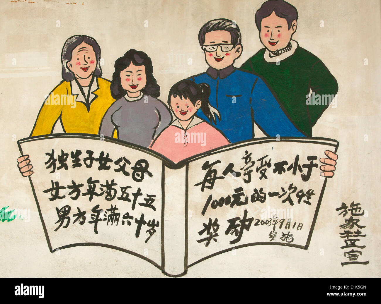 Government propaganda Stock Photo