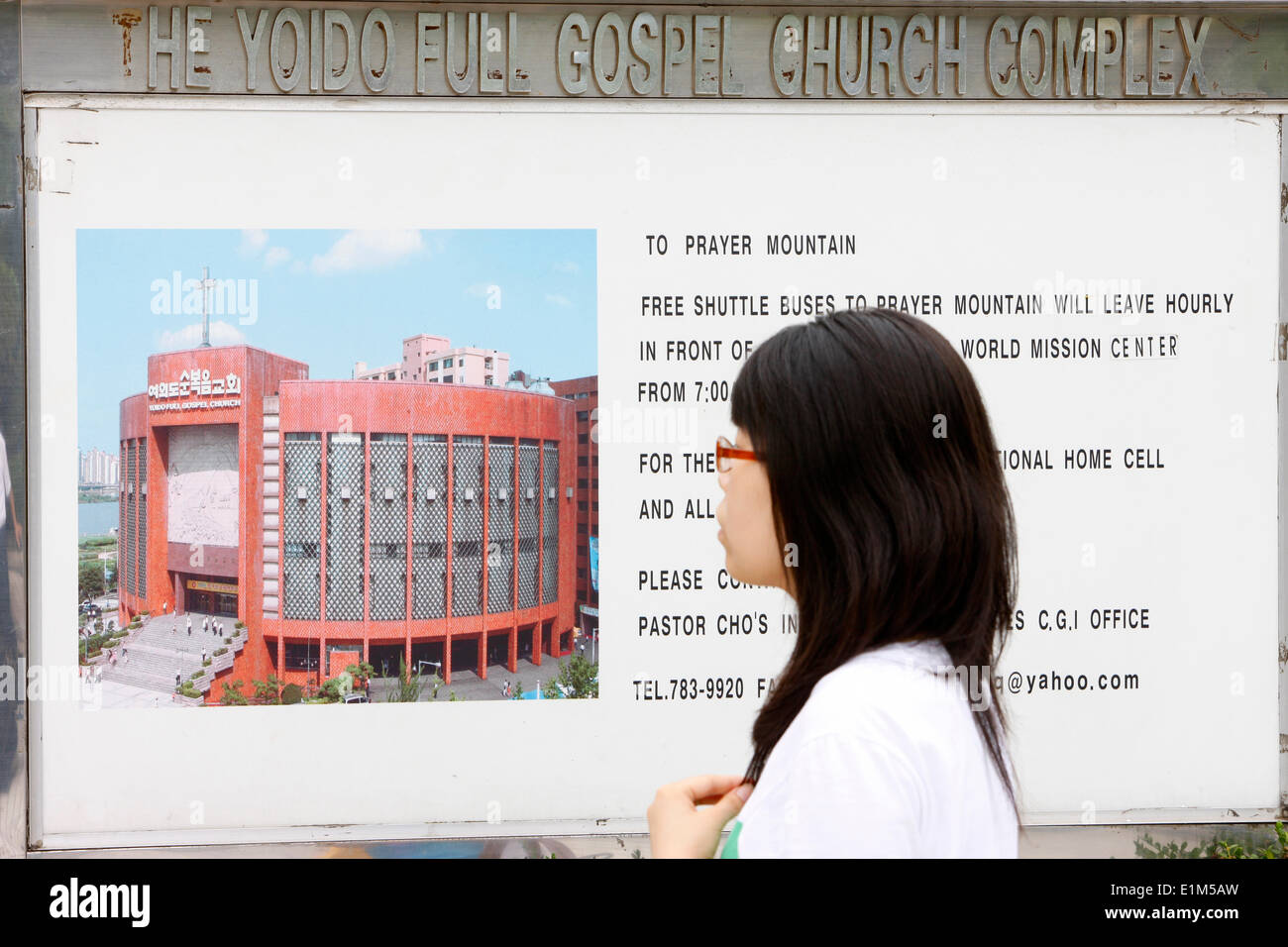 Yoido Full Gospel Church, the largest megachurch in the world. South Korea. Stock Photo