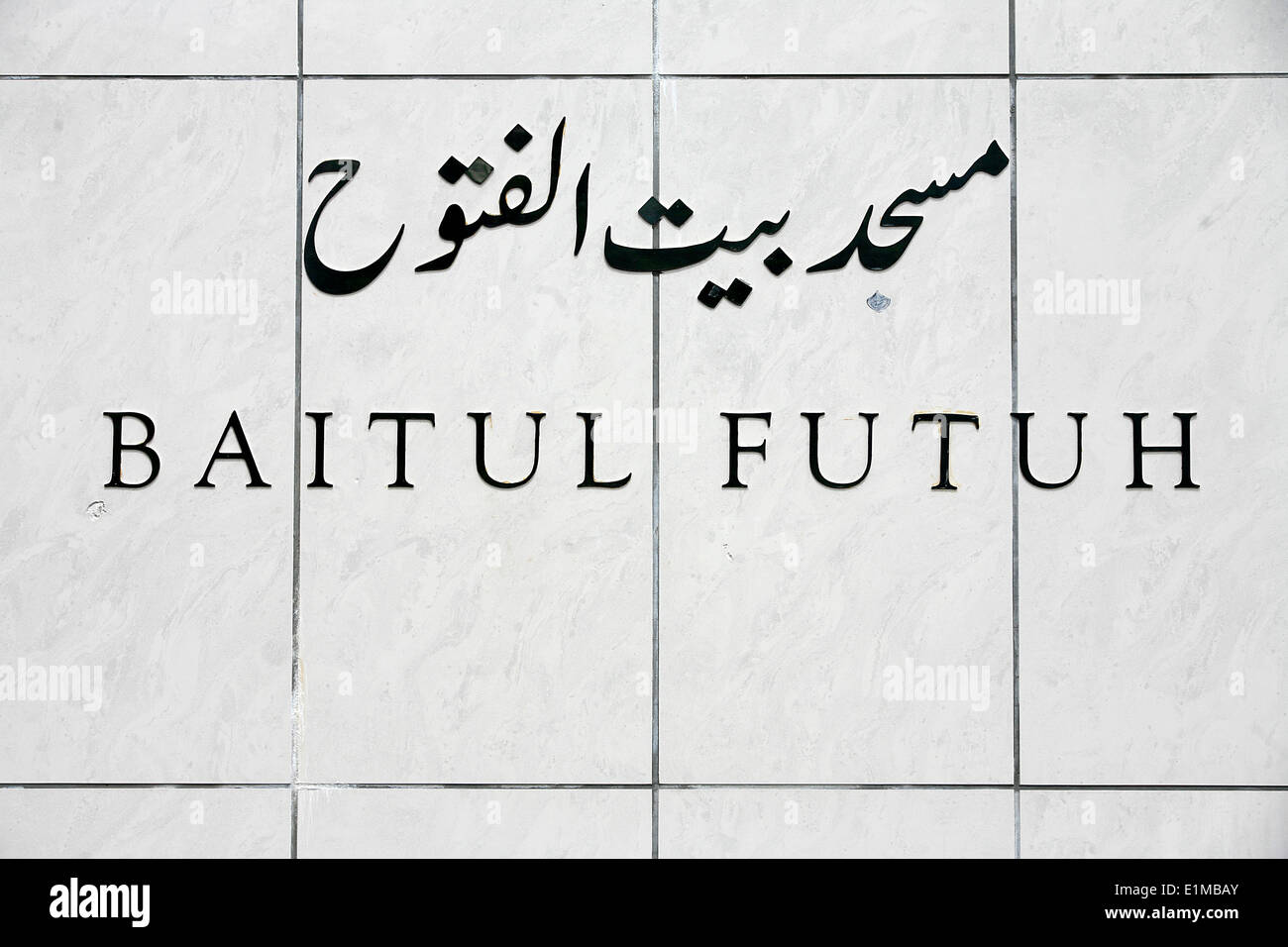 Baitul Futuh mosque Stock Photo Alamy