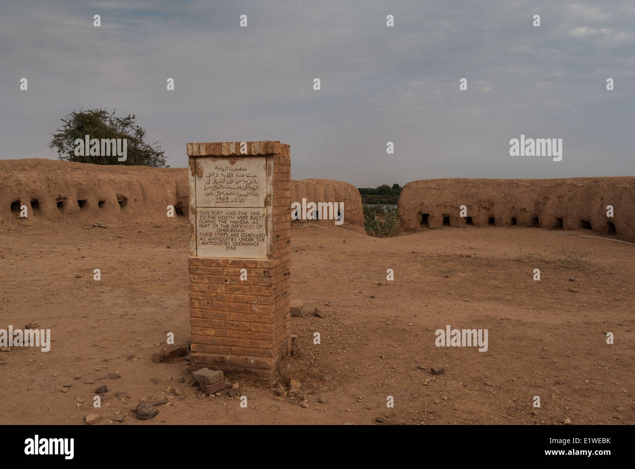 Mahdists' Fort, Omdurman, Sudan Stock Photo