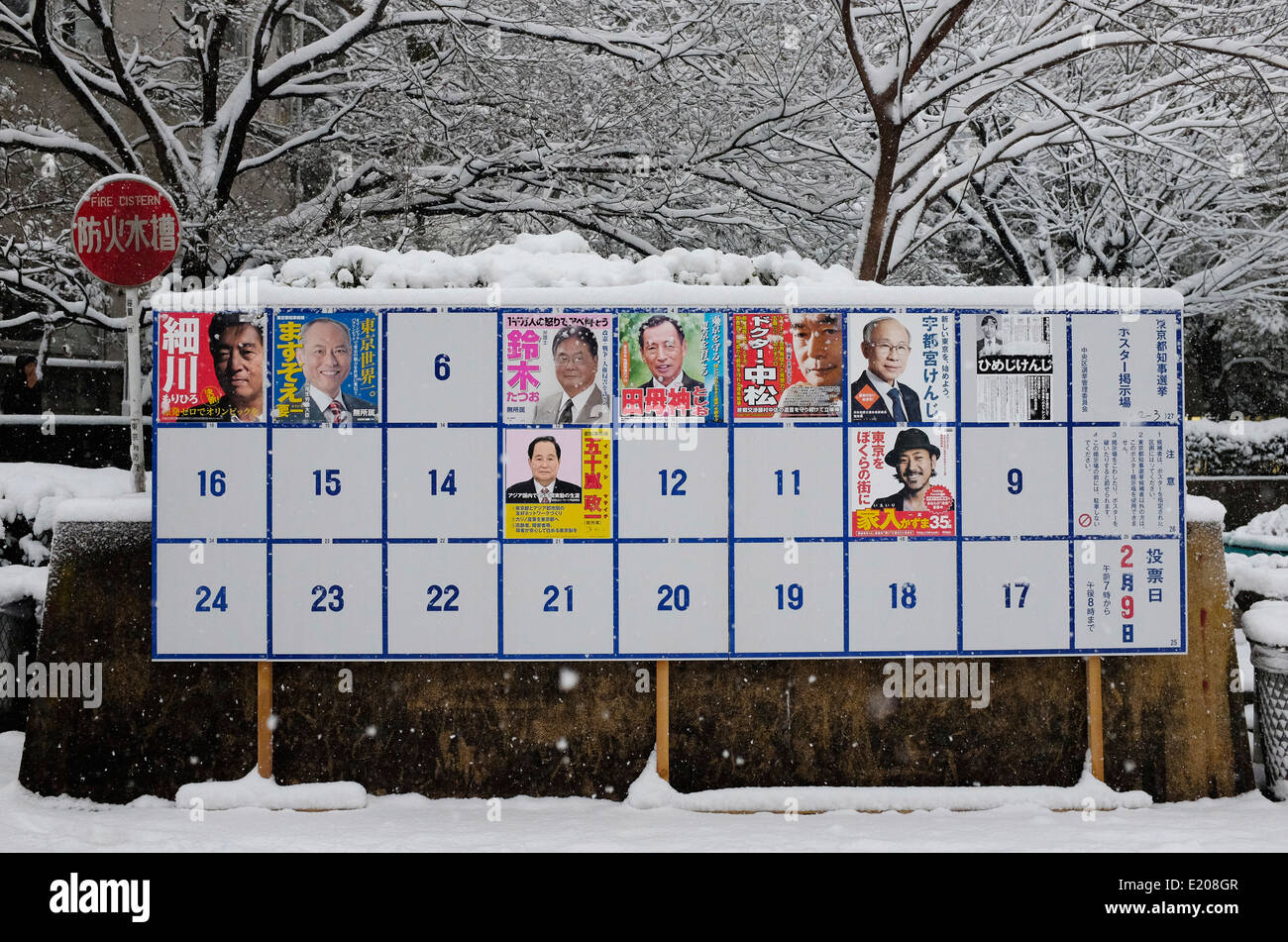 candidates' poster board for the Tokyo gubernatorial election, 2014 Stock Photo