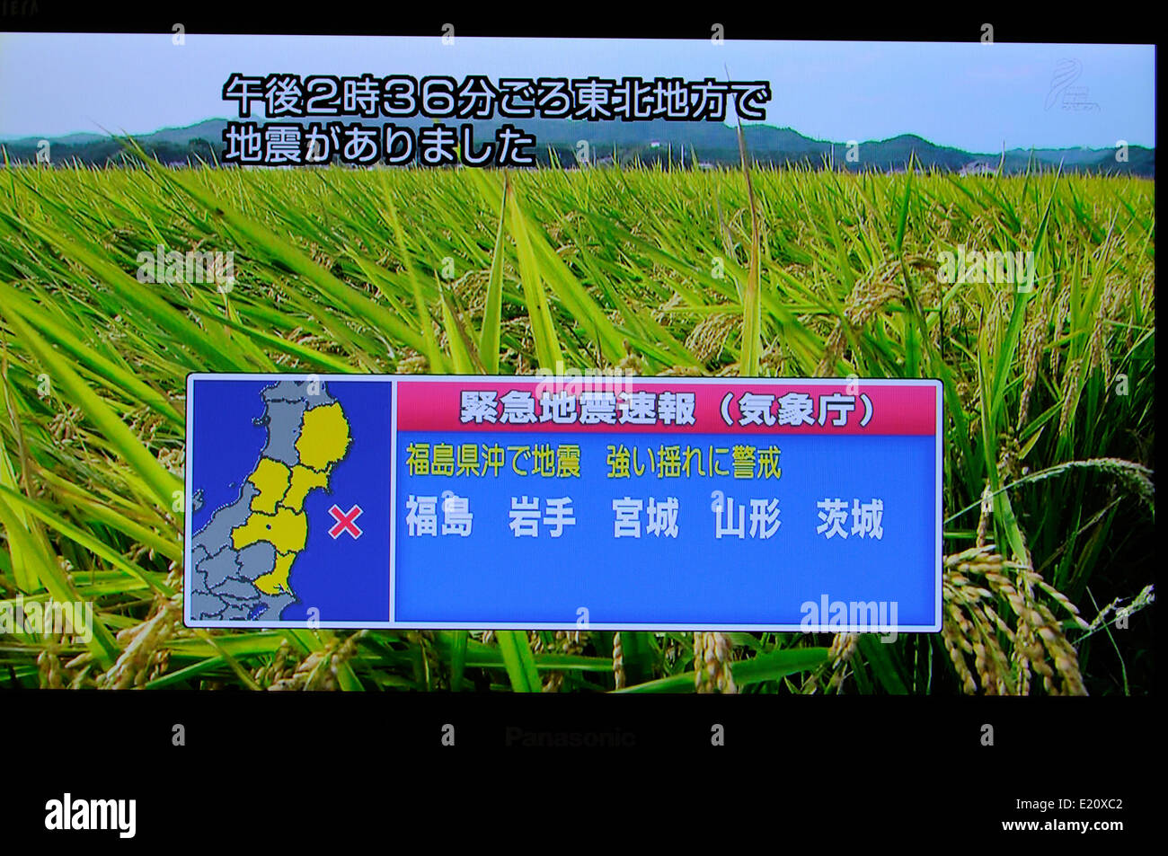 Japan early warning system hires stock photography and images Alamy