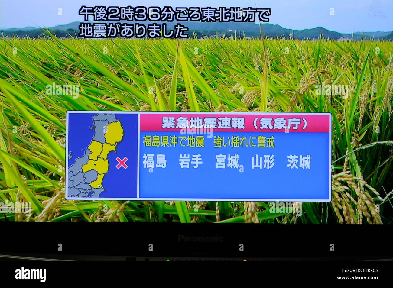 Japan early warning system hires stock photography and images Alamy