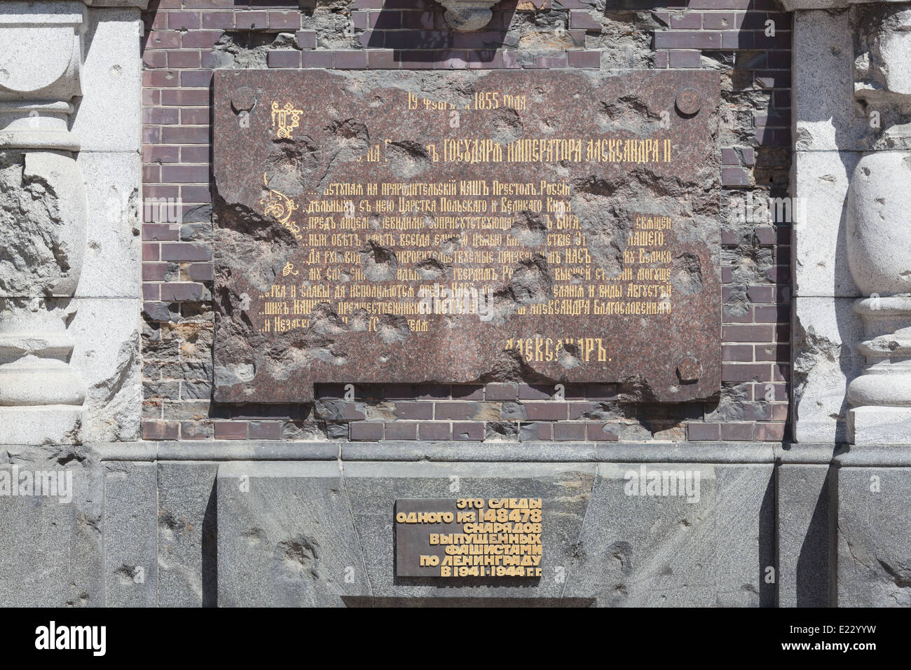 Granite plaque on the wall of the Church of Savior on Spilled Blood, shell explosion damaged during the Second World War Stock Photo