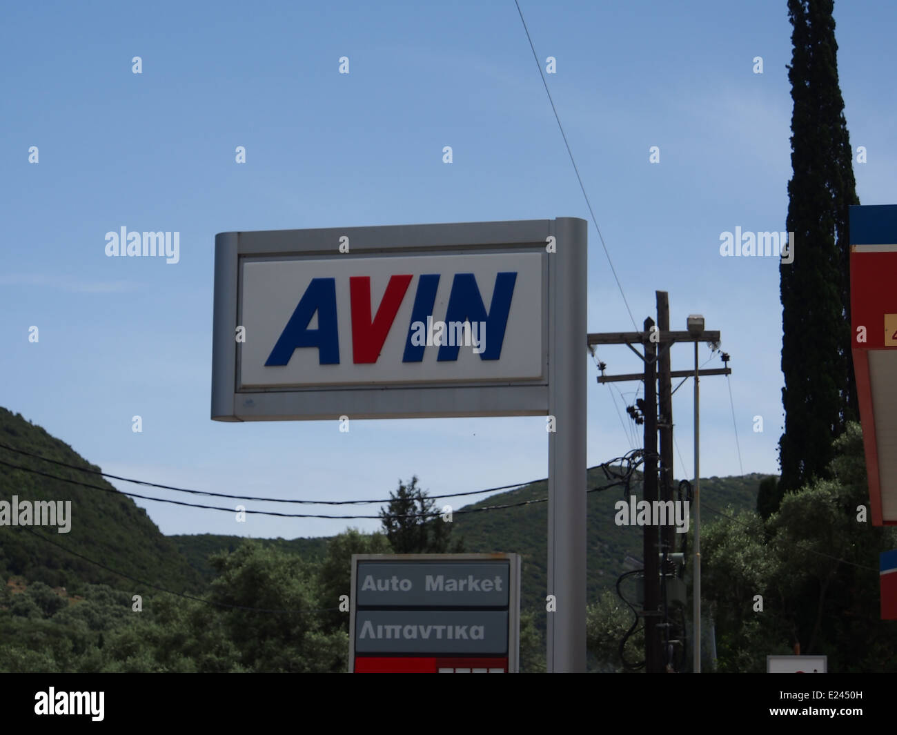 Fuel station AVIN, petrol station Stock Photo