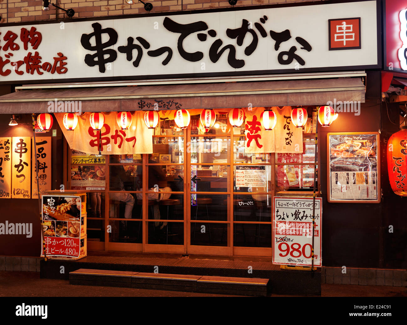 Japanese restaurant doors at night in Shinjuku, Tokyo, Japan. Stock Photo