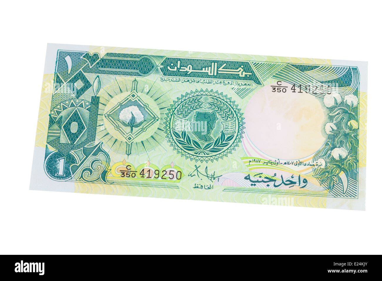 Sudanese one pound banknote on a white background Stock Photo