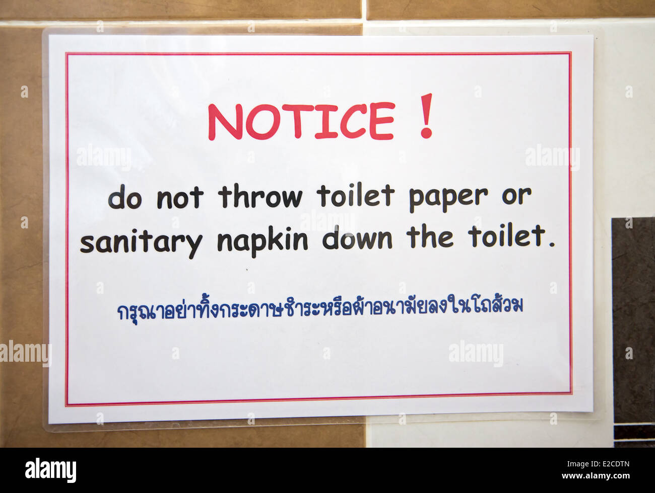 ban the throw toilet paper into the bowl Stock Photo Alamy