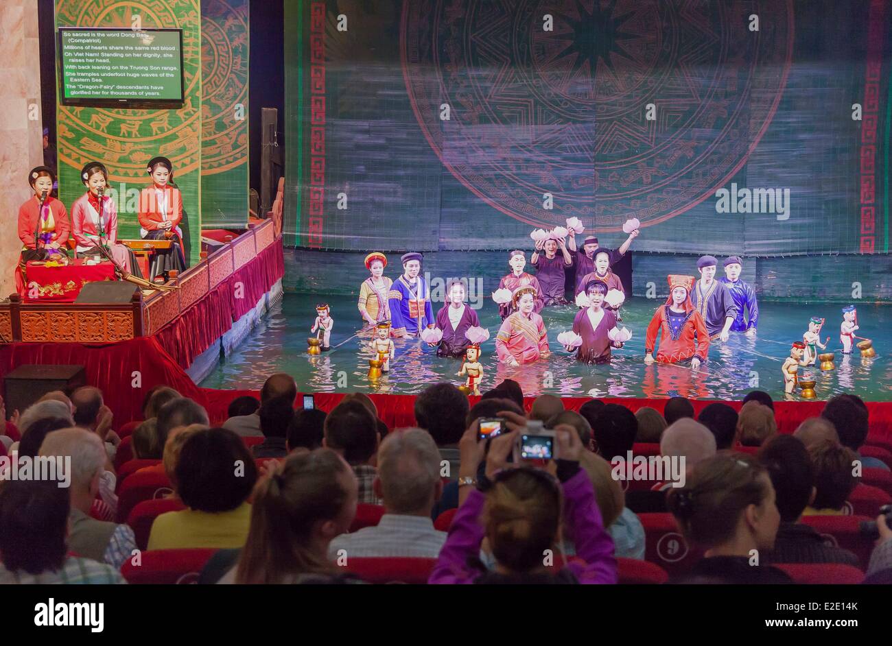 Vietnam Hanoi Thang Long Water Puppet Theater Stock Photo Alamy