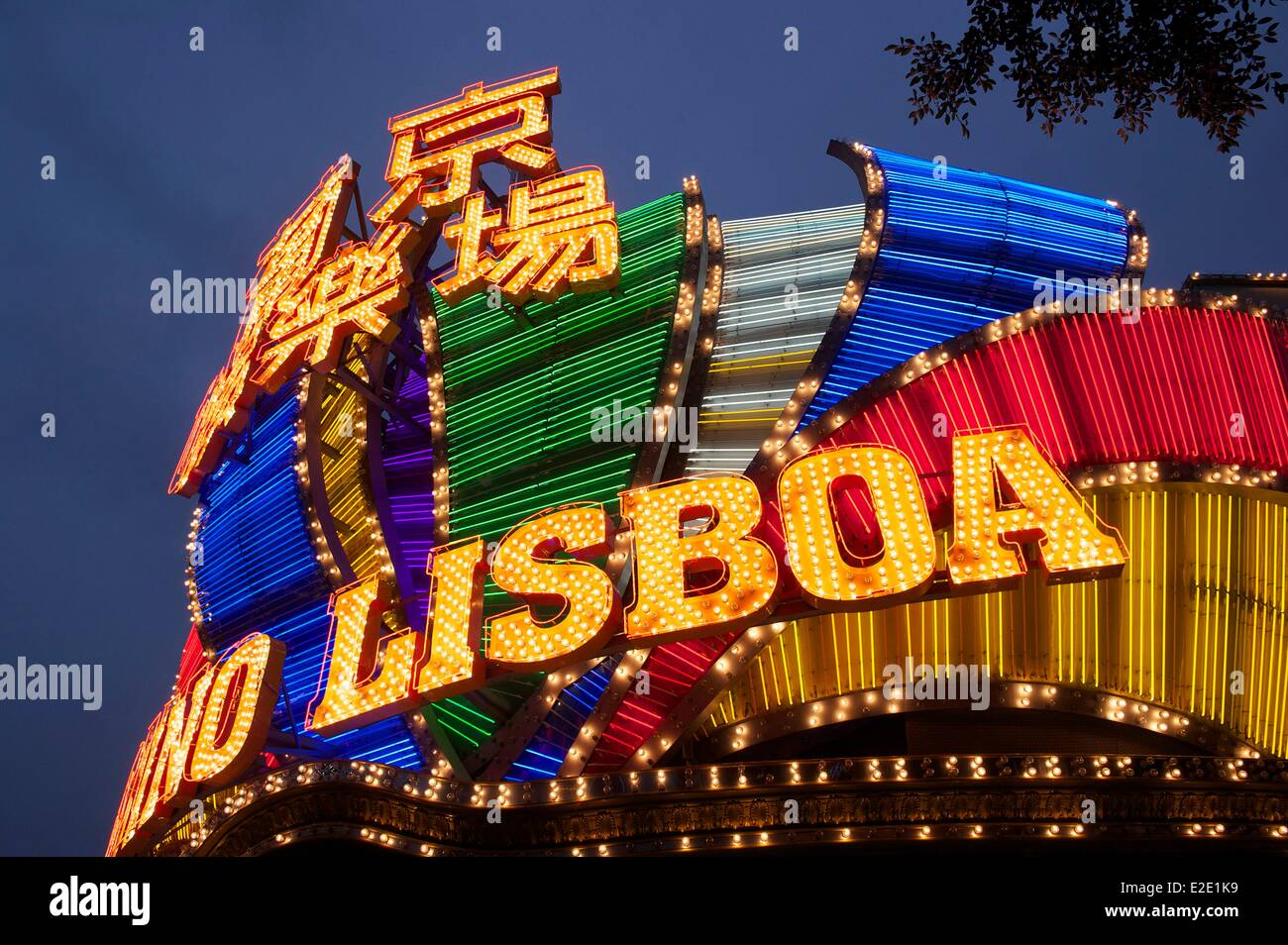 China Macau Lisboa hotel and Casino Stock Photo