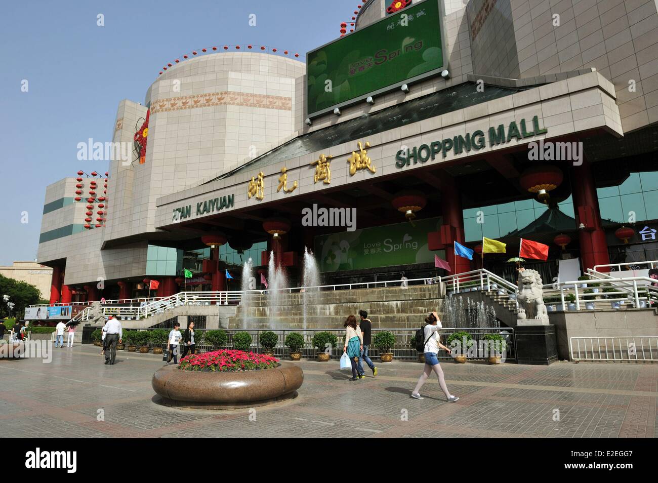 China, Shaanxi province, Xi' An, Xi'an Kaiyuan shopping mall Stock ...