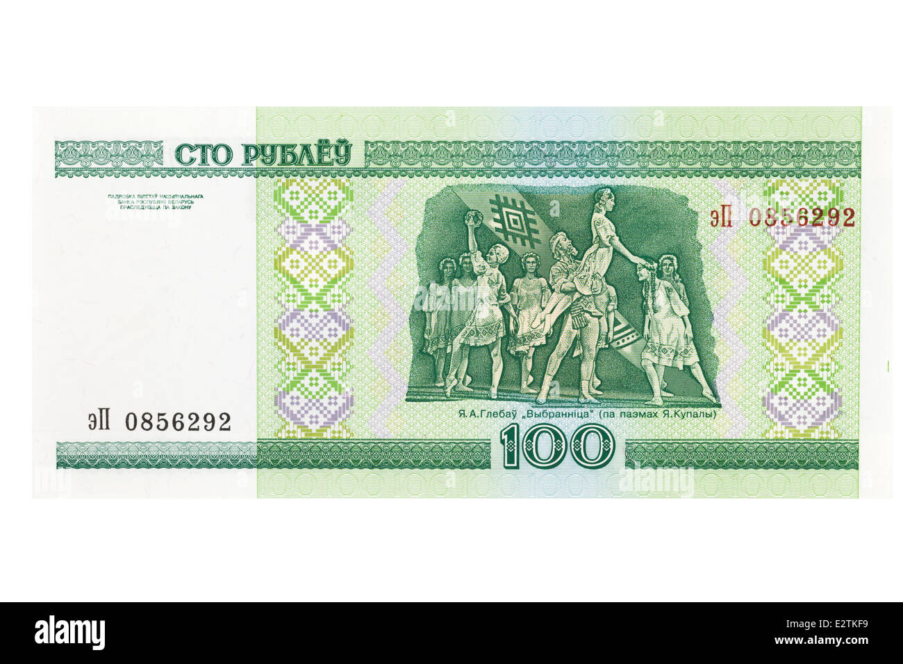 100 беллоруских рублей в гривнах