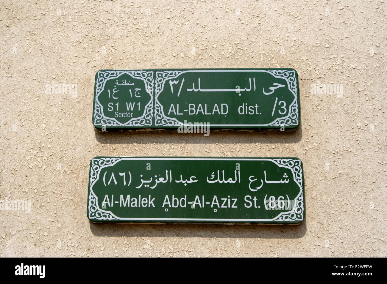 Street sign, Al-Balad district, old Jeddah, Kingdom of Saudi Arabia Stock Photo