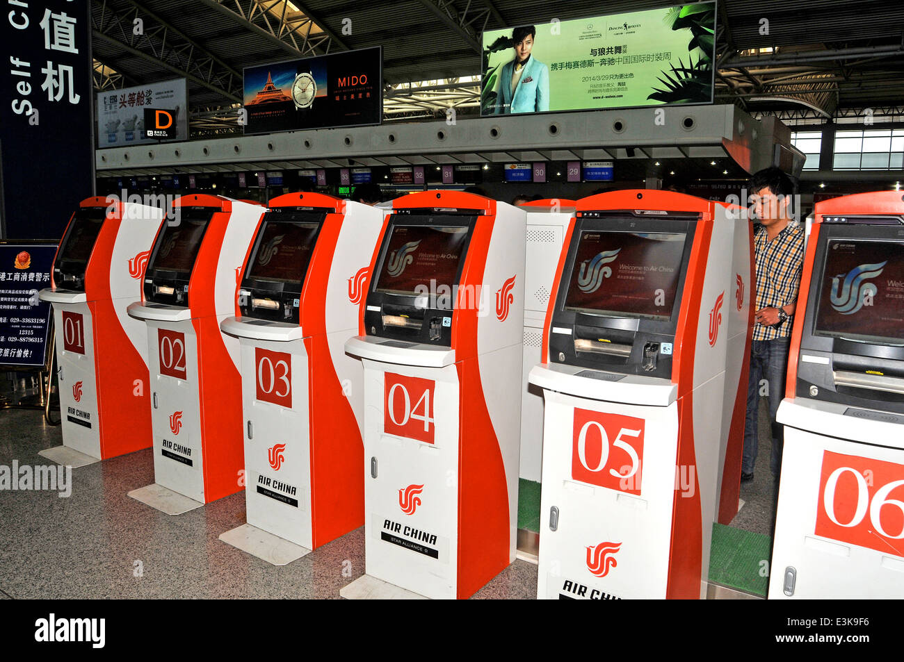 seif check-in international airport Xi'An China Stock Photo