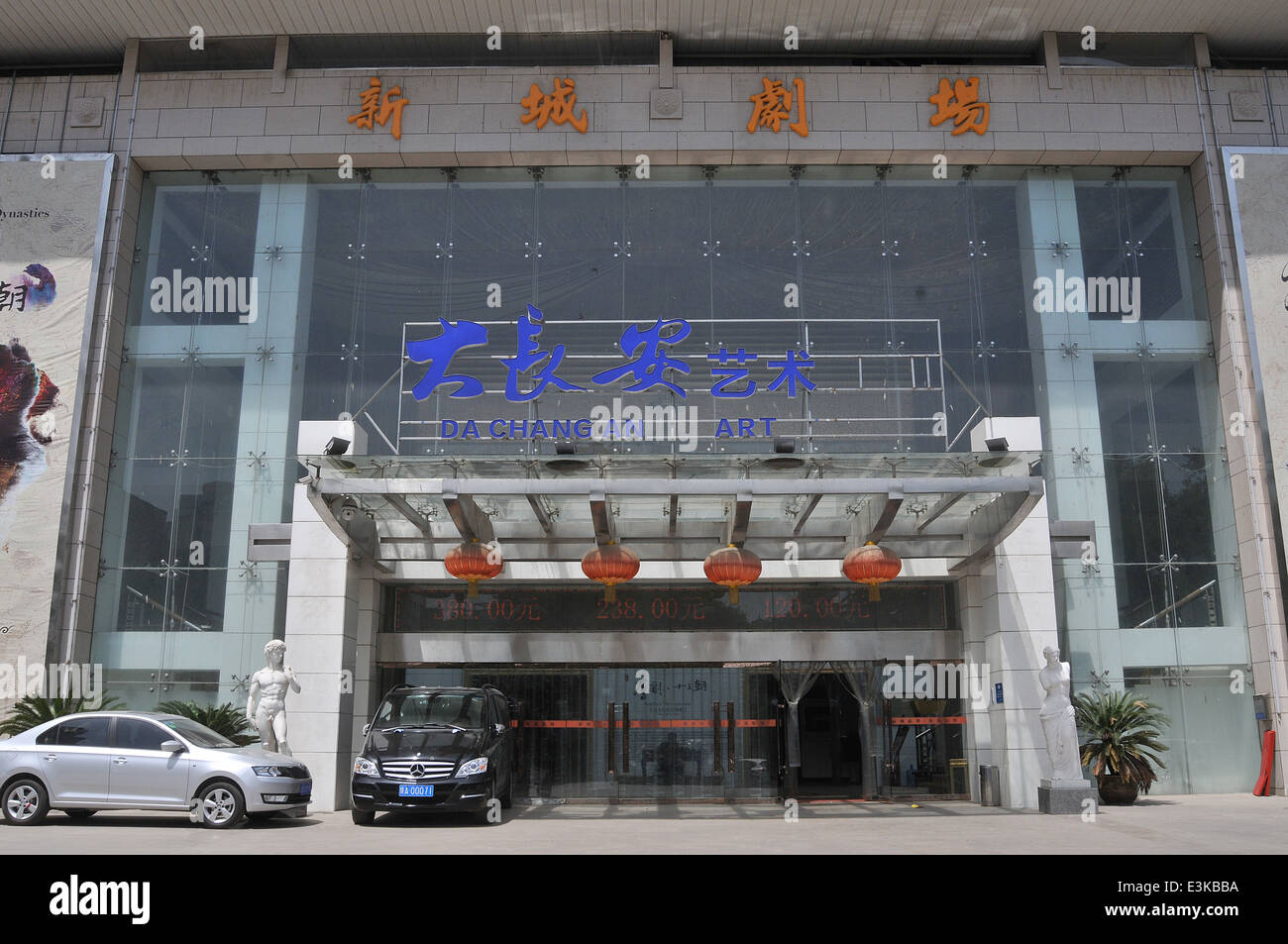 Da Chang An Art Theater Xi'an China Stock Photo