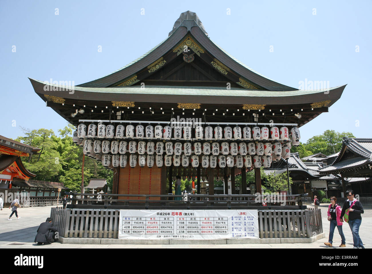 Kyoto Yasaka shrine or Gion Shrine 祇園神社 Stock Photo - Alamy