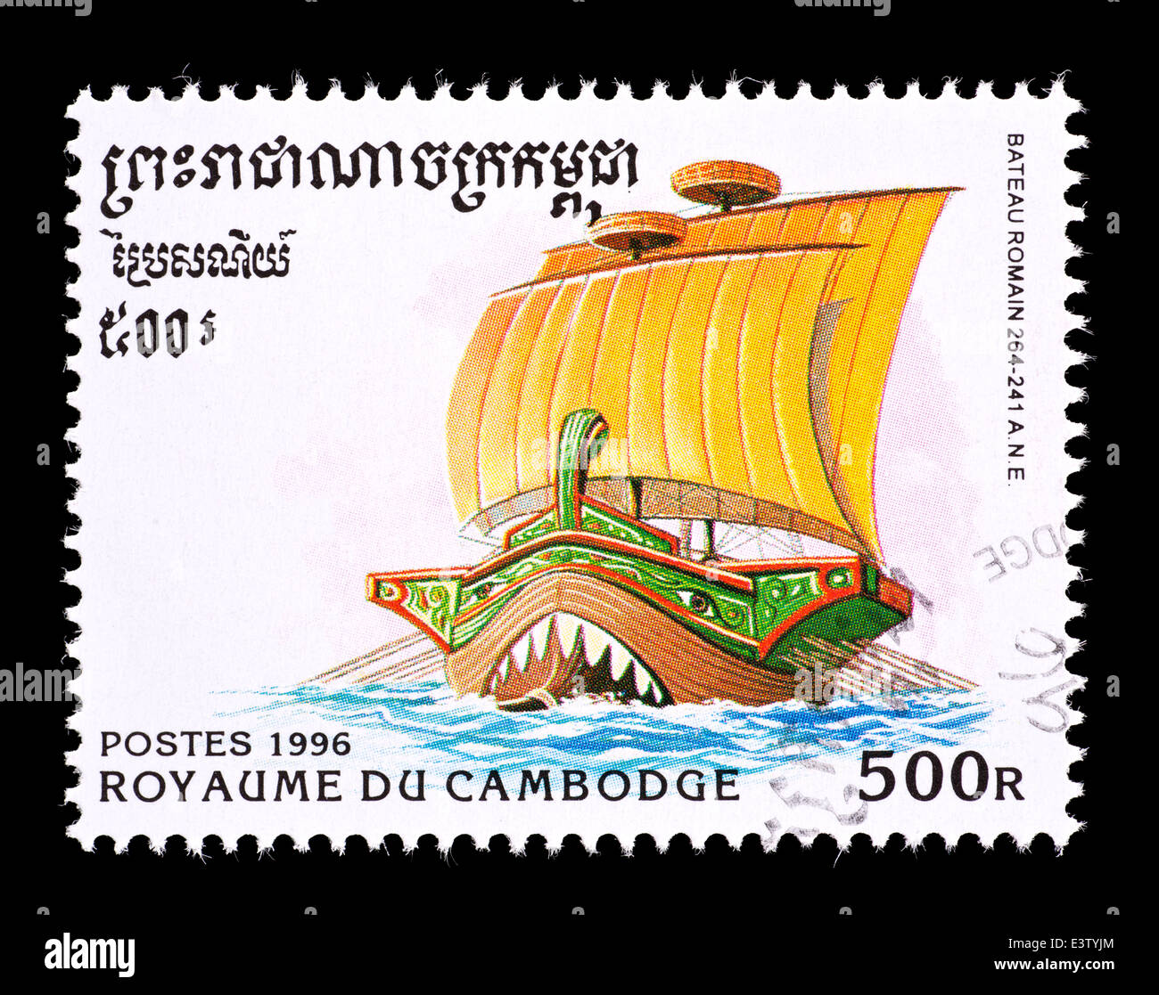 Postage stamp from Cambodia depicting a Roman galley ship. Stock Photo