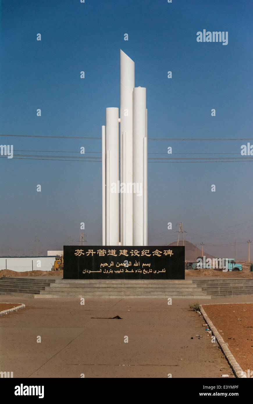 Chinese-Sudanese monument commemorating opening trans-Sudan petrol pipeline and refinery, Al Jaily (Al-Jaili, Al-Gaili, Al-Geil), northern Sudan Stock Photo