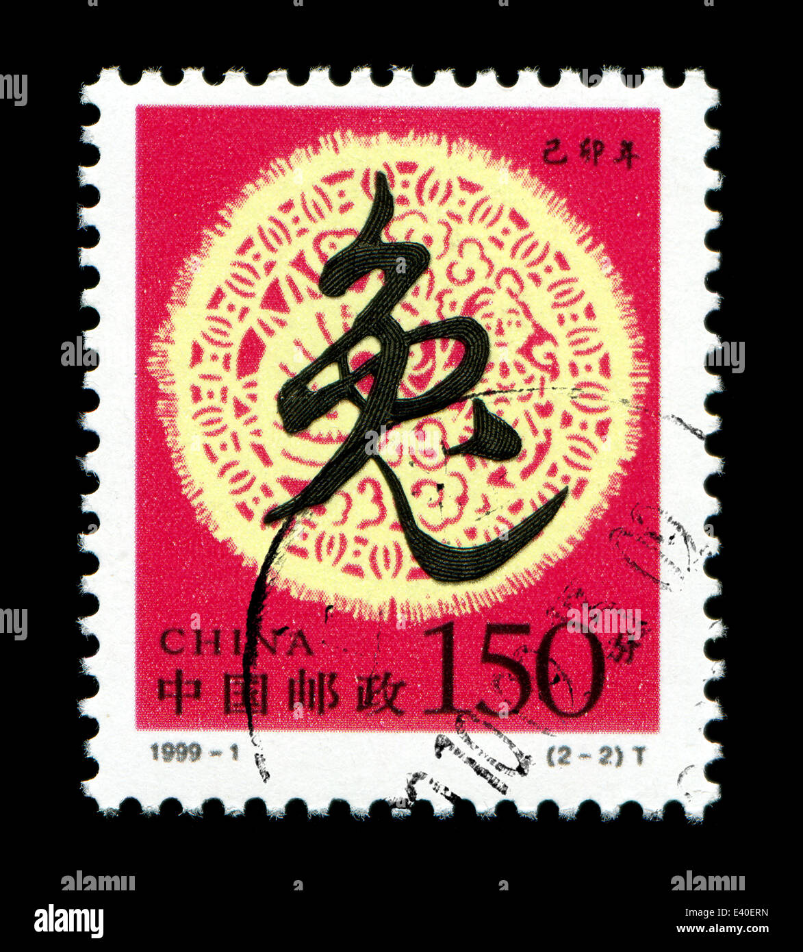Year of the rabbit in postage stamp Stock Photo Alamy