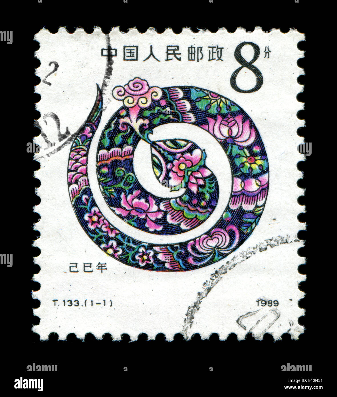 Year of the snake in postage stamp stock photo alamy