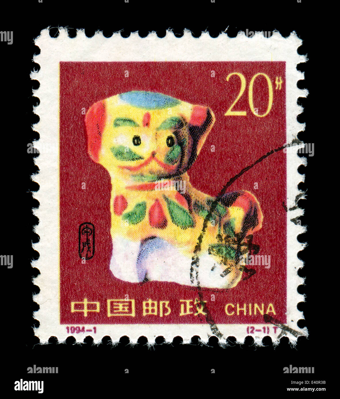 Year of the Dog in postage stamp Stock Photo Alamy