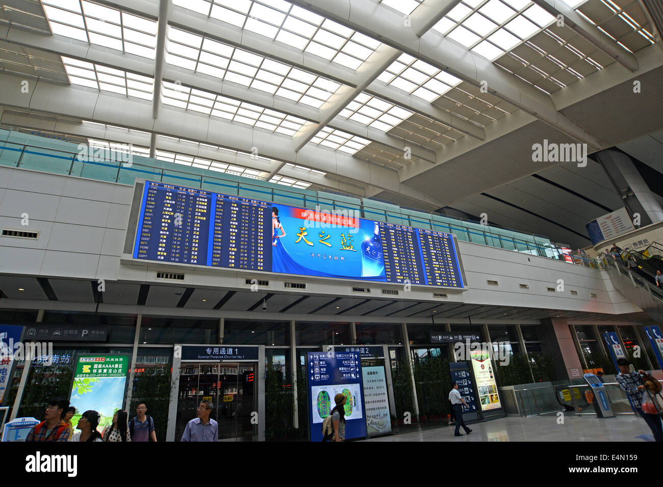 South railway station Beijing China Stock Photo Alamy
