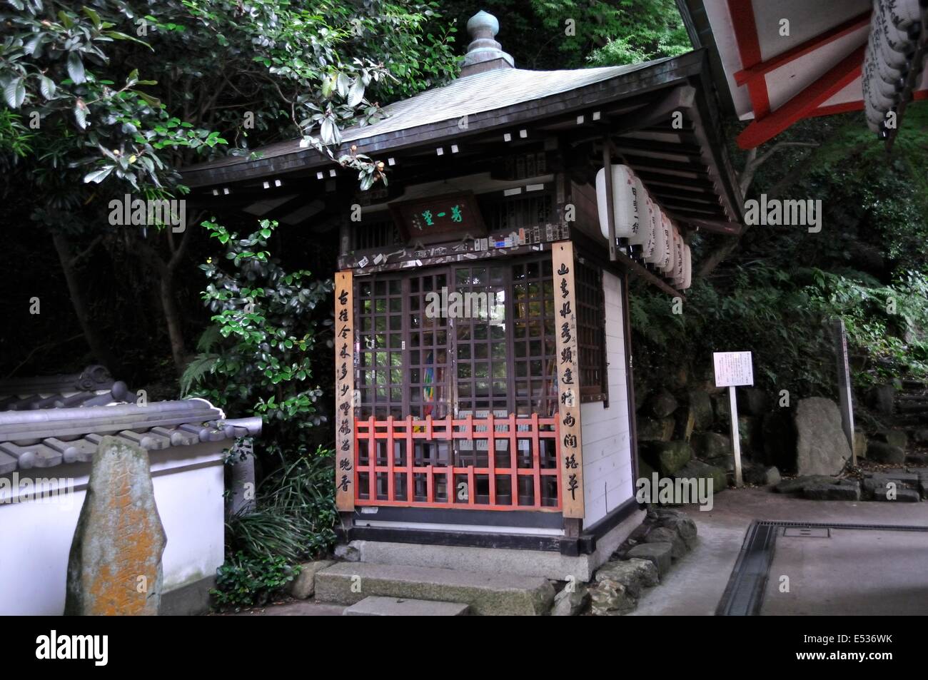 Hoichi Hall,Akama Shrine,Shimonoseki,Yamaguchi,Japan Stock Photo