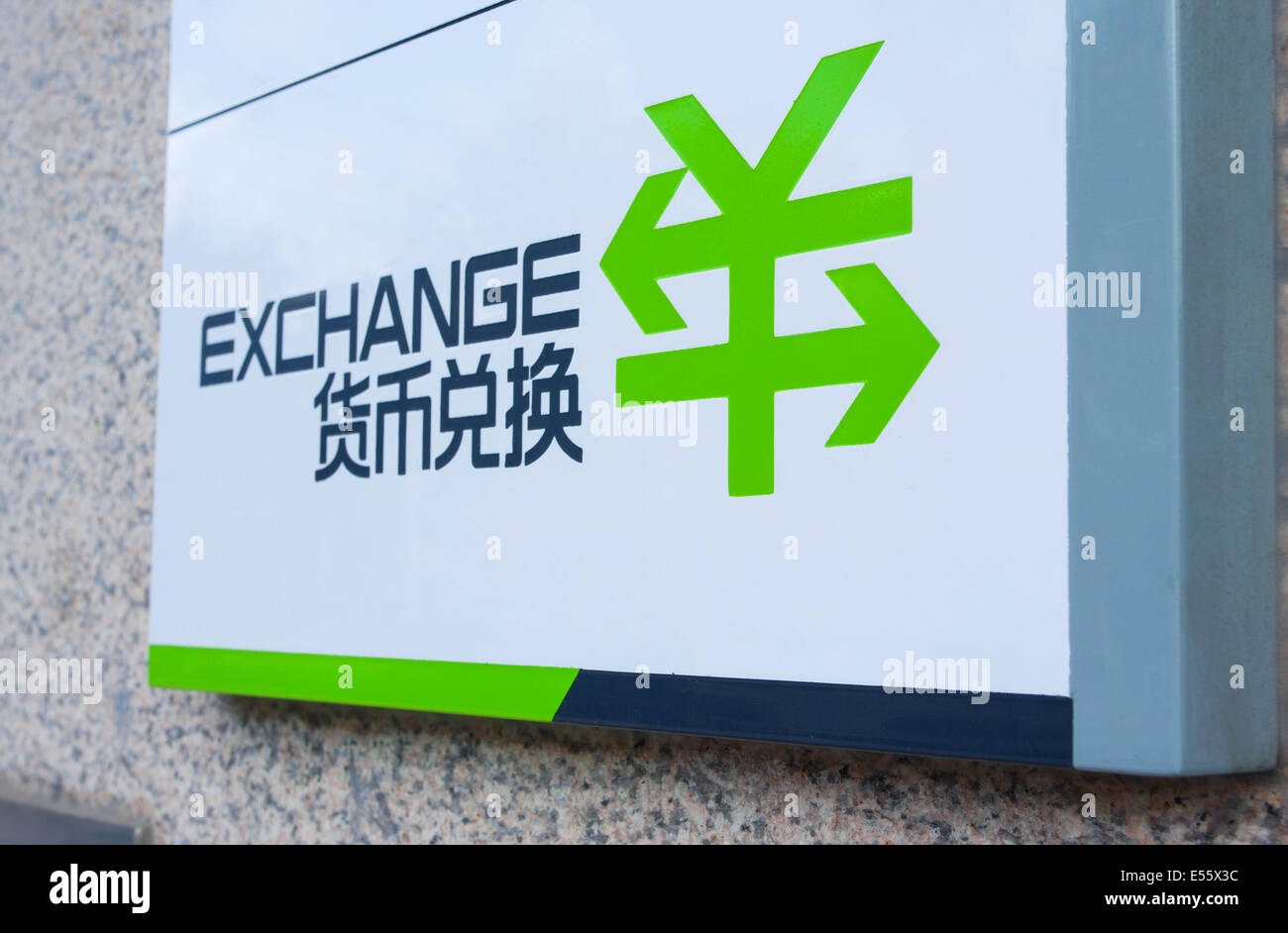 Currency exchange in China Stock Photo