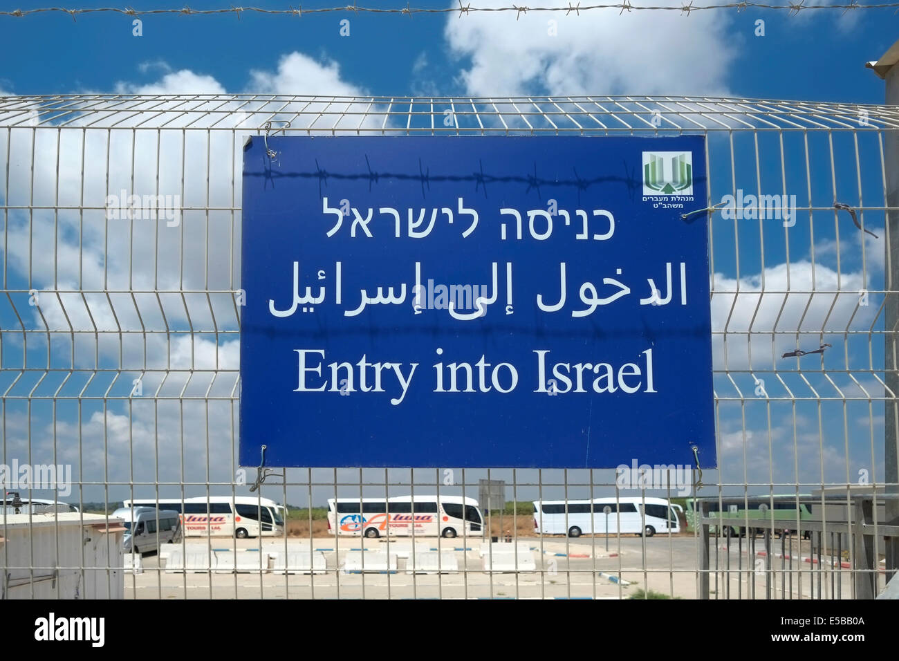 A sign which reads Entry into Israel at the Erez border crossing also Beit Hanoun Crossing on the Gaza–Israel border at the northern end of the Gaza Strip. Stock Photo
