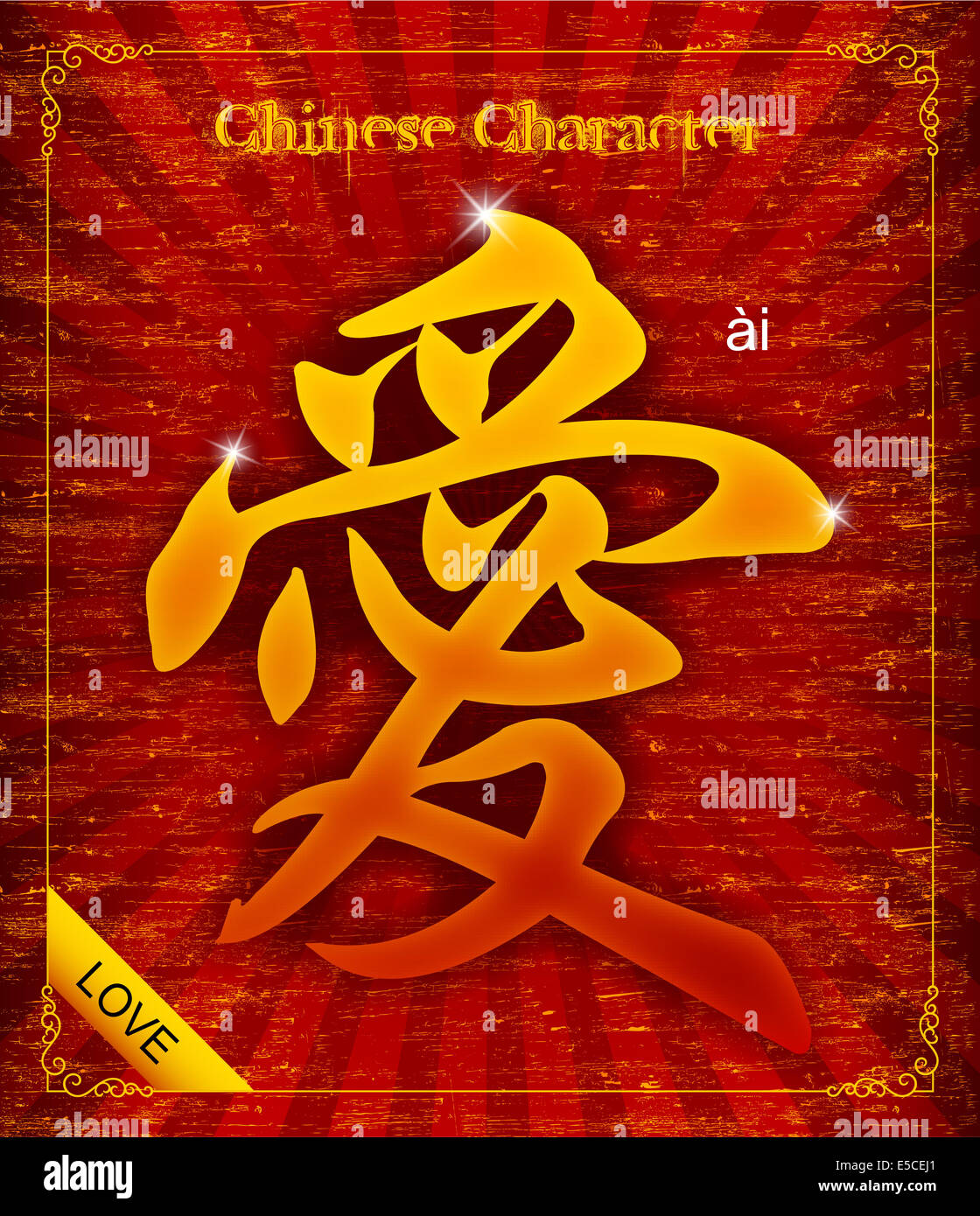 Chinese character calligraphy-Love Stock Photo
