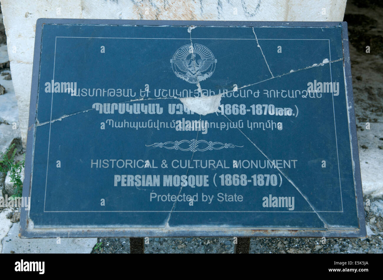 Plaque of abandoned ancient Persian Mosque, Agdam ghost town, unrecognized state of Nagorno-Karabakh Stock Photo