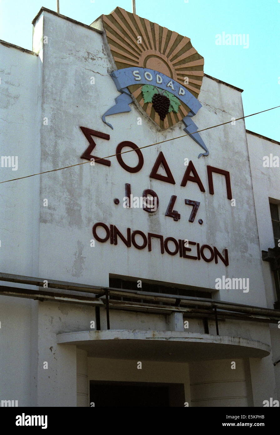 LIMASSOL, CYPRUS. SODAP WINE FACTORY ENTRANCE AND BRAND LOGO.PHOTO