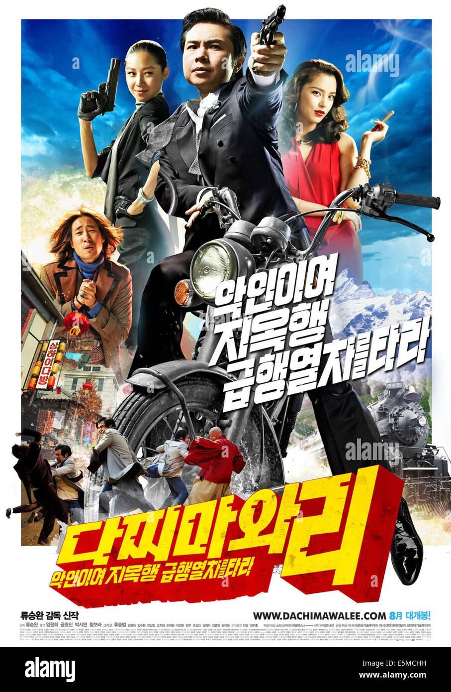 DACHIMAWA LEE, Korean poster art, top from left: KONG Hyo-jin, LIM Won-hie, PARK Si-hyeon; middle, far left: RYU Seung-beom Stock Photo