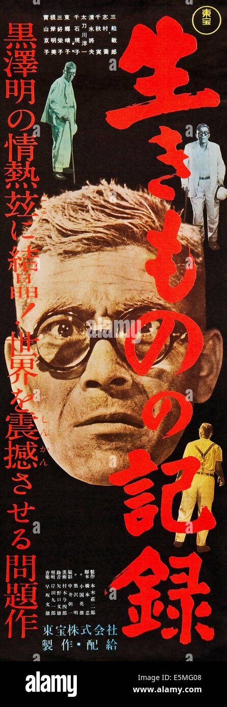 I LIVE IN FEAR, (aka IKIMONO NO KIROKU, aka RECORD OF A LIVING BEING), center: Toshiro Mifune on insert Japanese poster art, Stock Photo