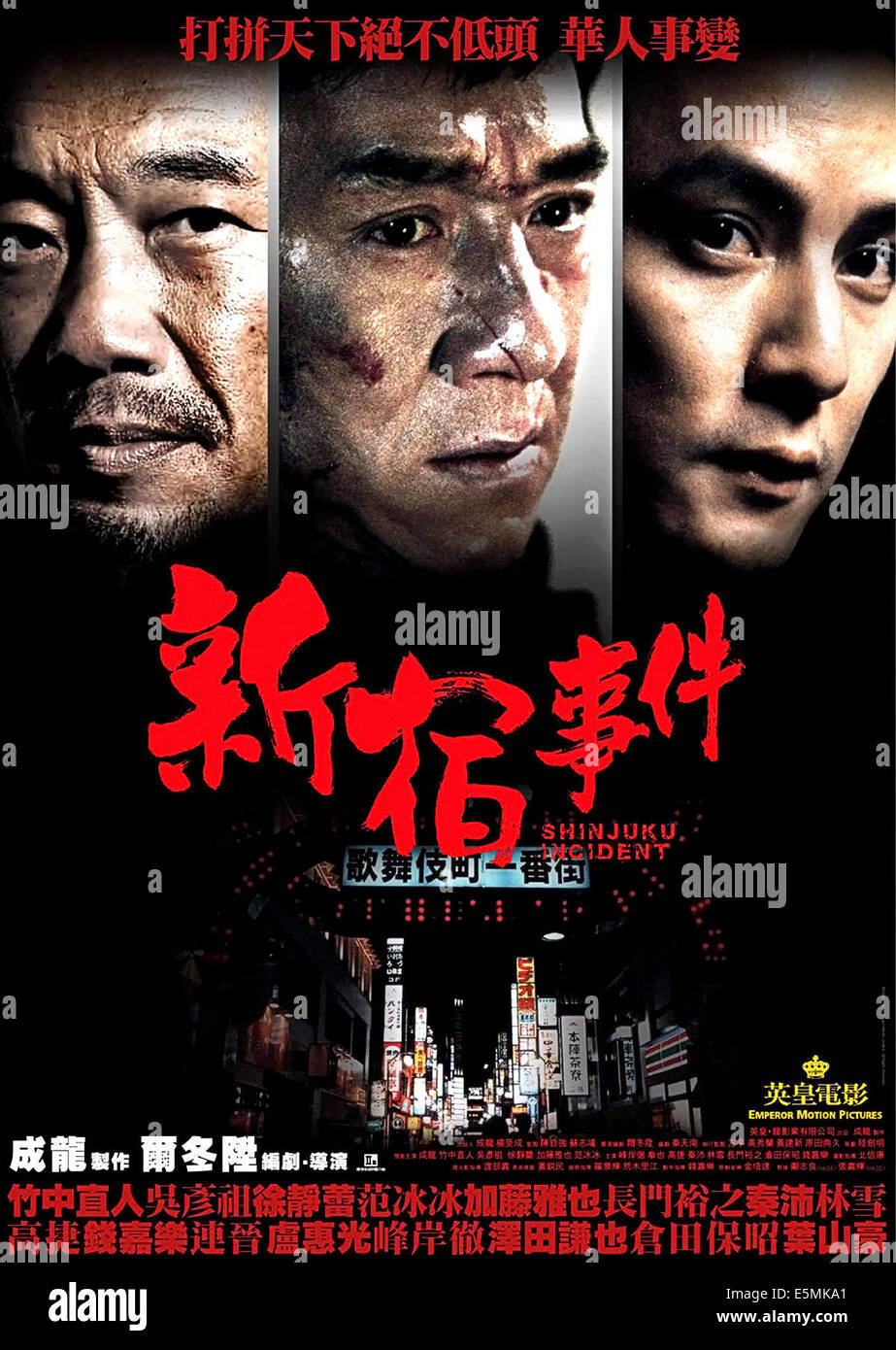 SHINJUKU INCIDENT, (aka SAN SUK SI GIN), from left on Hong Kong poster art: Naoto TAKENAKA, Jackie CHAN, Daniel WU, 2009. Stock Photo