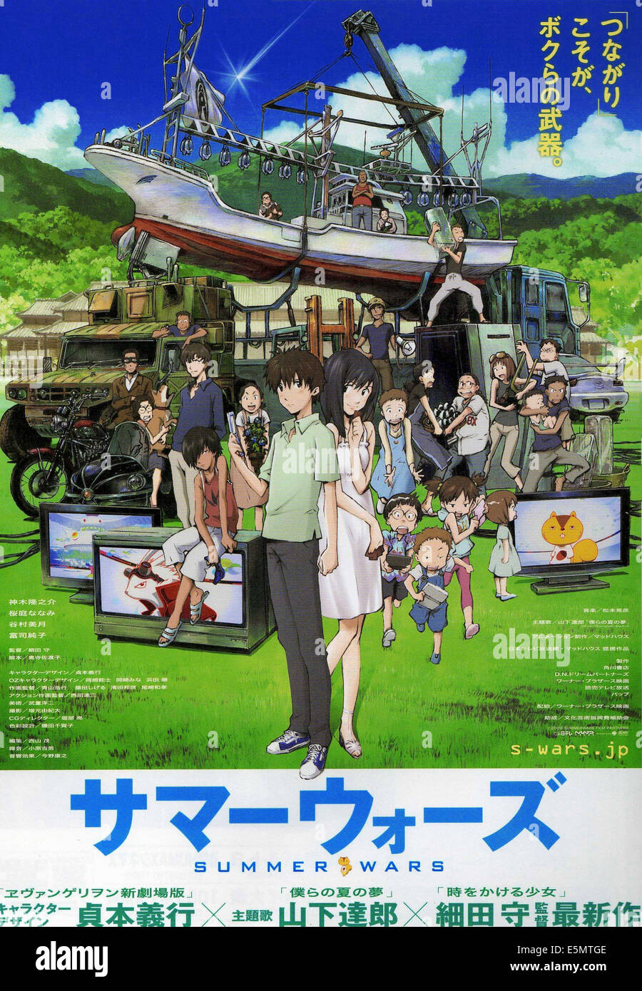 Summer Wars Aka Sama Wozu Japanese Poster Art 09 C Funimation Entertainment Courtesy Everett Collection Stock Photo Alamy Summer Wars Aka Sama Wozu Japanese Poster Art 09 C Funimation Entertainment Courtesy Everett Collection Stock Photo Alamy
