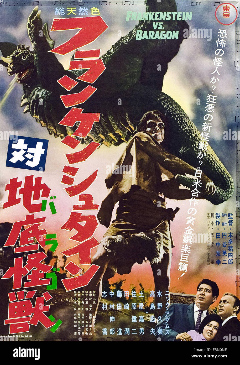 Frankenstein conquers the world hi-res stock photography and