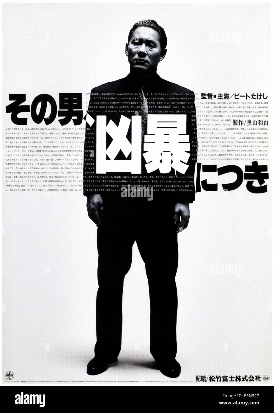 DEAD COPS Kill The Cops ソノシート